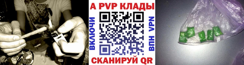 Купить где  Петровск  A PVP кристаллы 