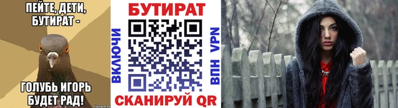 Купить где  Петровск  БУТИРАТ BDO 33% 