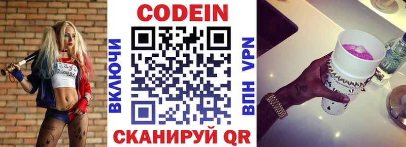 Купить  Петровск  Кодеиновый сироп Lean Purple Drank 